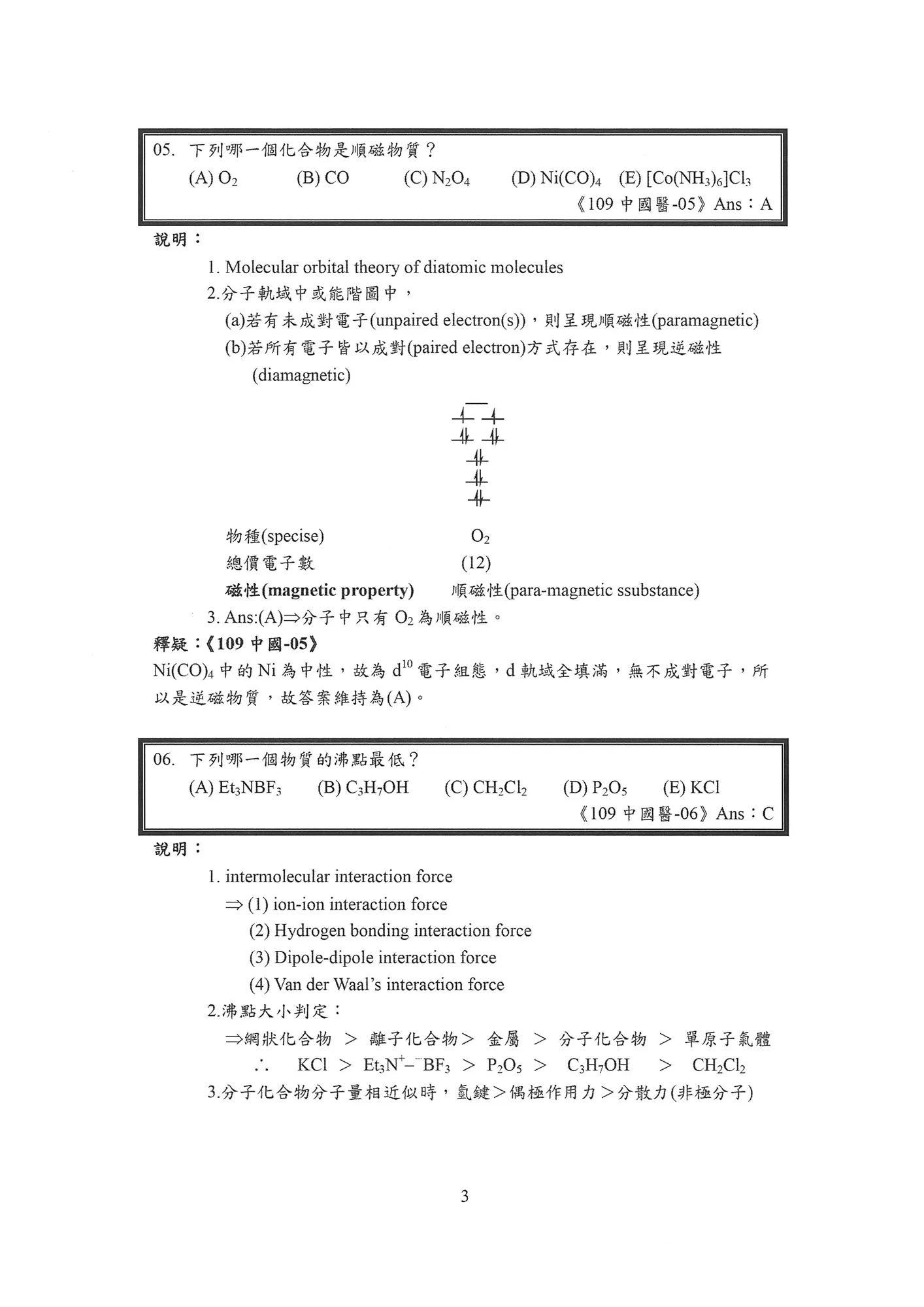 9789869956697 _b6